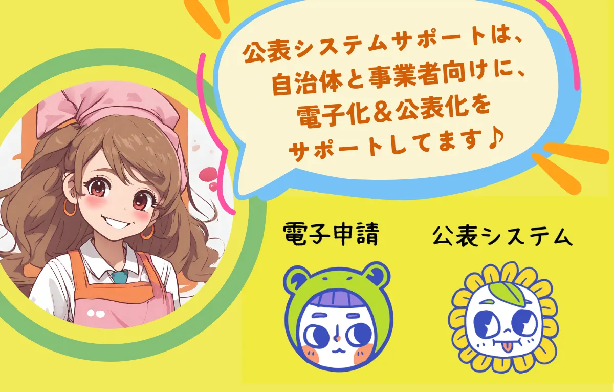 Kaigokensaku Website